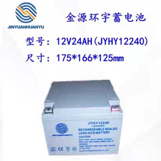 Woweidi Jinyuan Huanyu Battery Jyhy12240 12V40AH28AH65A100A7AH17AH UPS / EPS URGES 12V24AH