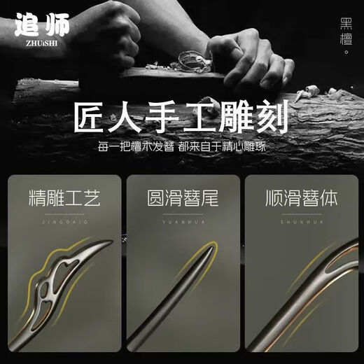 Chai Shi ebony hairpin fairy feather classical high-end hairpin student new Chinese style national style female Mid-Autumn Festival gift