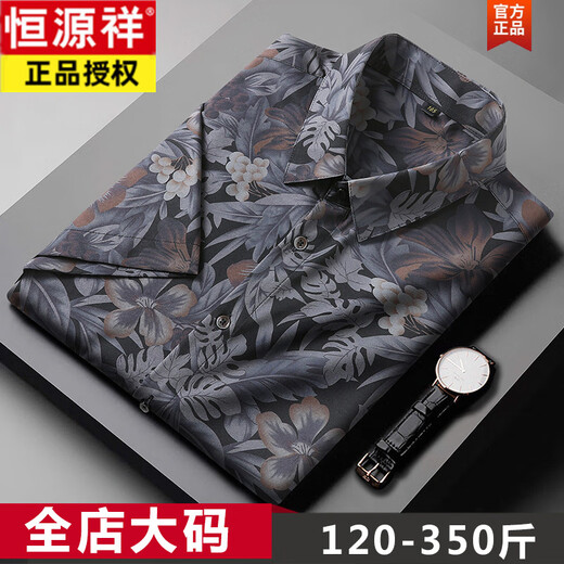 
Hengyuanxiang flower shirt men's short-sleeved summer ice silk high-end large size fat plus fat plus large shirt casual oversized top 9207 white L 120-140Jin [Jin equals 0.5 kg]