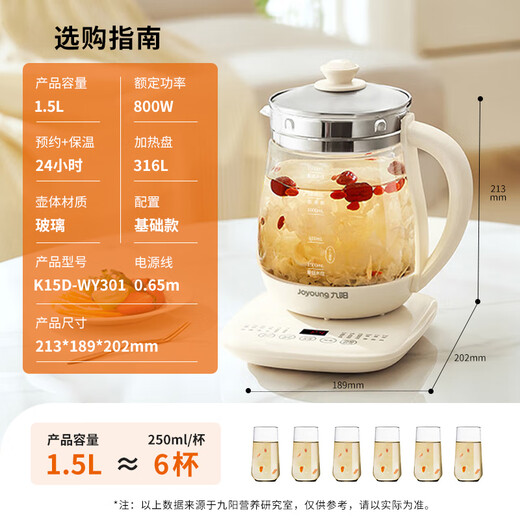 Joyoung 0 Glue Health Kettle 1.5L Tea Maker Glass Flower Teapot 316 Stainless Steel Kettle Electric Kettle WY301