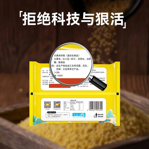 在旗大黄米炸糕500g 10个 红豆馅 油炸食品 天津油炸糕半成品特产小吃