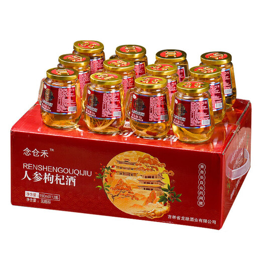 【酒厂直供】人参枸杞酒豪华高档礼盒东北长白山特产 52度 150mL 1瓶 【试喝装】