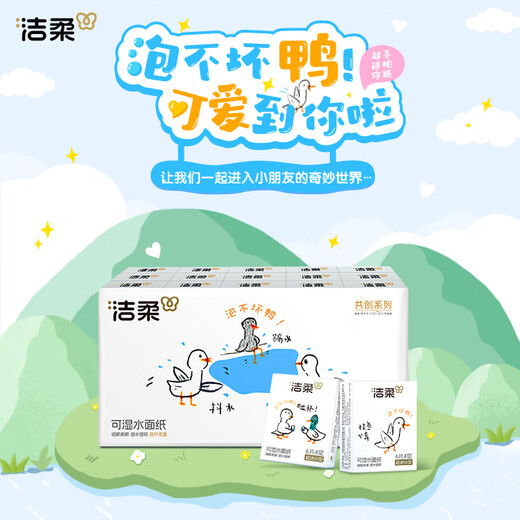 Jierou handkerchief paper soaked duck 4 layers 6 pieces 30 packages ultra-mini portable wet water not easy to break tissue paper small pack facial tissue
