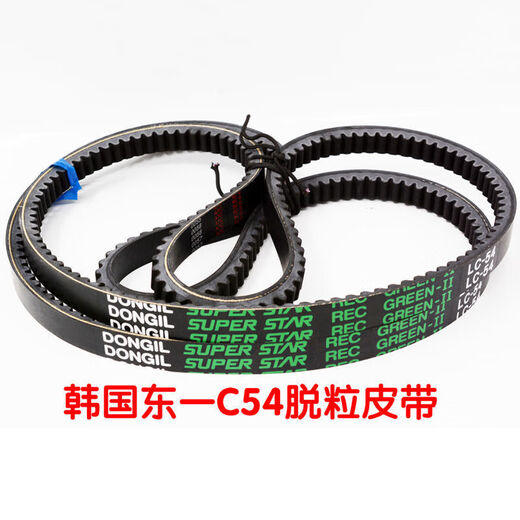 
Mi Lan MIELANAT Kubota Harvester 688 758 Full-vehicle belt walking belt B58 Threshing belt C54 engine belt