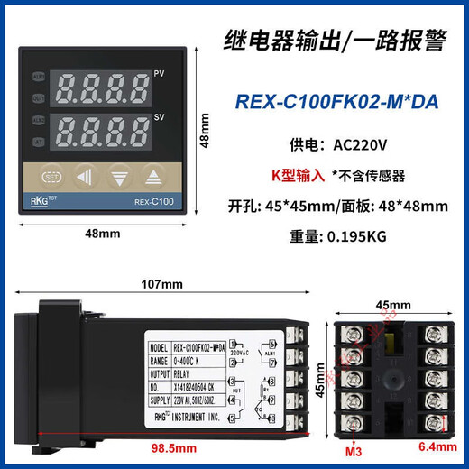 Thermostat REX-C100-C700 temperature controller digital display intelligent fully automatic temperature control meter pid temperature controller C100 K-type input relay output M*DA