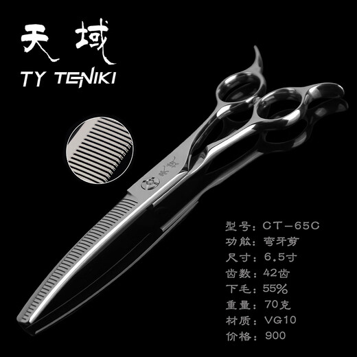 Tianyu pet scissors Tianyu natural scissors beauticians special Teddy Bichon high-end straight scissors curved scissors fish bone tooth scissors CT-65C 6.5 inch curved tooth scissors