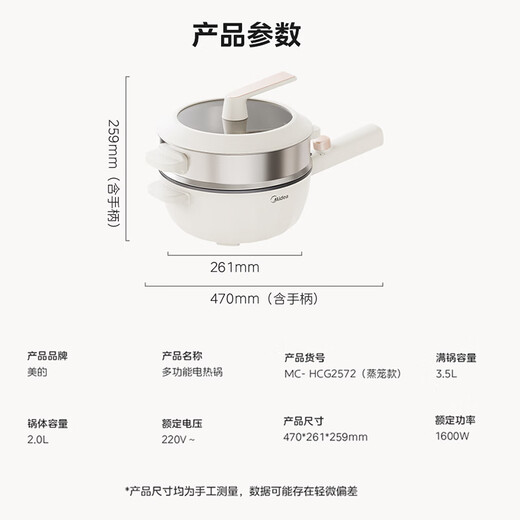 Midea electric wok non-stick all-in-one plug-in multi-function iron pot electric wok multi-function all-in-one 2025 new cooking pot plug-in one household steaming, frying and frying multi-purpose pot 3.5L with steamer oil temperature red light reminder HCG2572