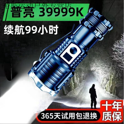 Gu Jianmu Juliang Deutsche Taschenlampe, tragbar, wiederaufladbar, für den Außenbereich, zum Bergsteigen, für zu Hause, trendige Multifunktionslampe, 9898M Lithiumbatterie mit niedriger Konfiguration, Puliang – 56 Tage Standby, dreiäugige Monster-Laserkanone, heller als Flugzeuglichter