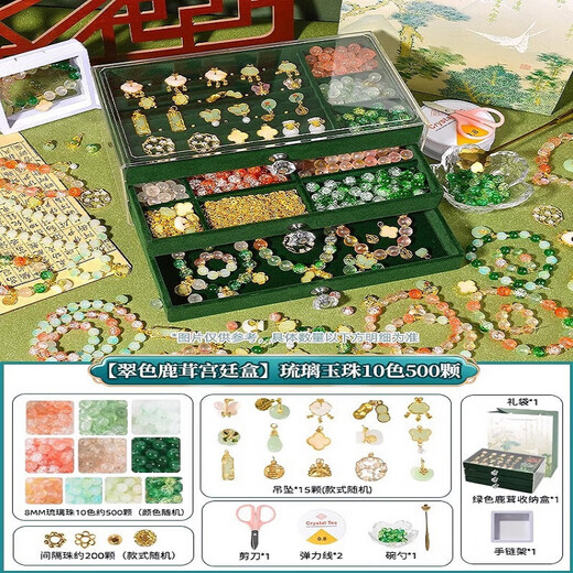 童溢女孩生日礼物7-14岁小女童10-12-15儿童古风串珠玩具diy手工礼8-9