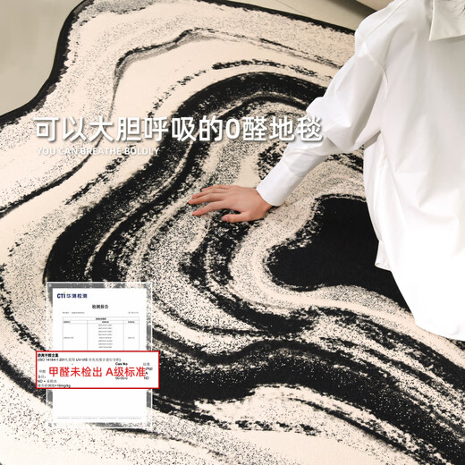 Japanese imprintless carpet living room special-shaped light luxury 2025 new style free carefree irregular sofa coffee table floor mat bedroom Wenwan-11972 140cm*200cm Suitable for small sofas for 2-3 people