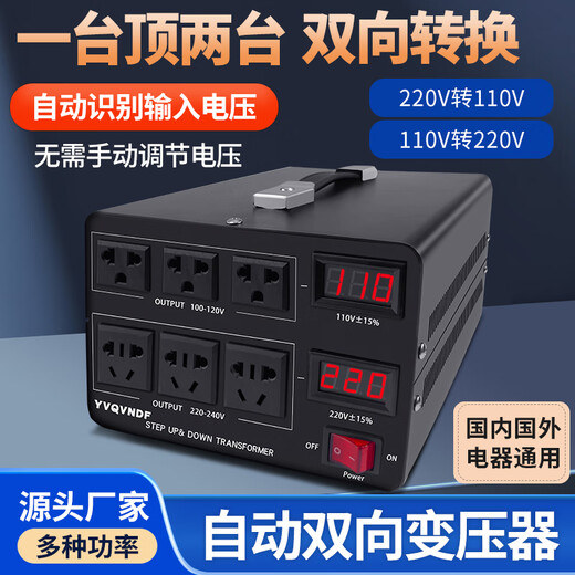 Fengang two-way transformer 220v to 110v United States, Japan, China, Taiwan, Canada voltage converter 100V110V to 220V black 3000W with national standard and American standard plug