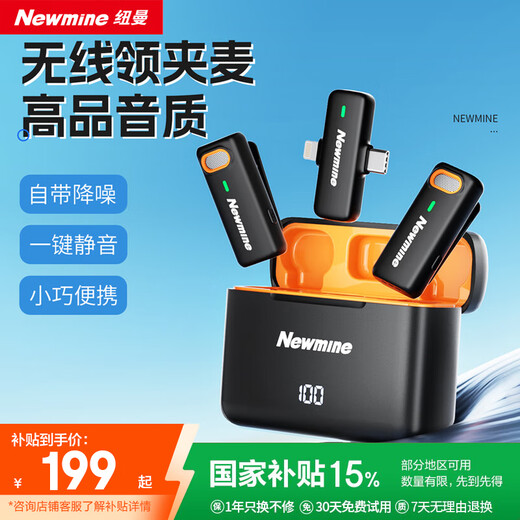 Newman MC217 wireless lavalier microphone live broadcast equipment set, national subsidy, short video outdoor noise reduction karaoke recording radio microphone, professional microphone pickup condenser microphone, one for two, universal version, including warehouse