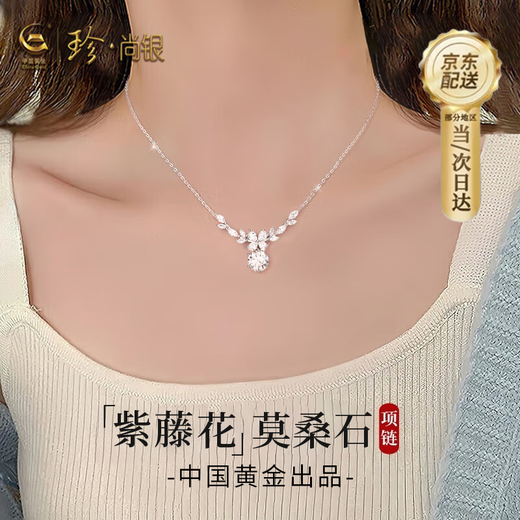 Zhen Shang Silver Chinese Gold One Carat Moissanite S925 Silver Necklace Female Birthday Gift Niche Light Luxury Gift for Girlfriend and Wife
