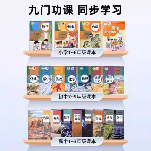 Little Genius Cool Cover Learning Machine Artificial Intelligence New Version Intelligent Junior High School Universal Synchronous Text Reading Machine Tablet Computer for Students 12+256GB Official Standard Basic Bare Body Version/Learning Charger/Glasses 512