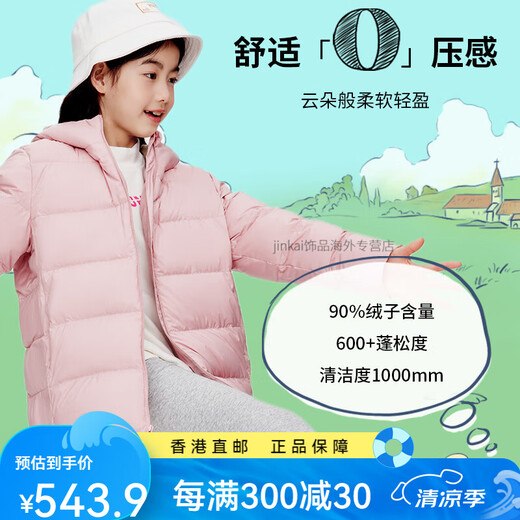 Bosideng (bosideng) bosideng down veste veste pour enfants xiaobao hommes et grands enfants minces minces à capuche moyenne à capuche et veste douce à la mode violet romantique 6197 105/56