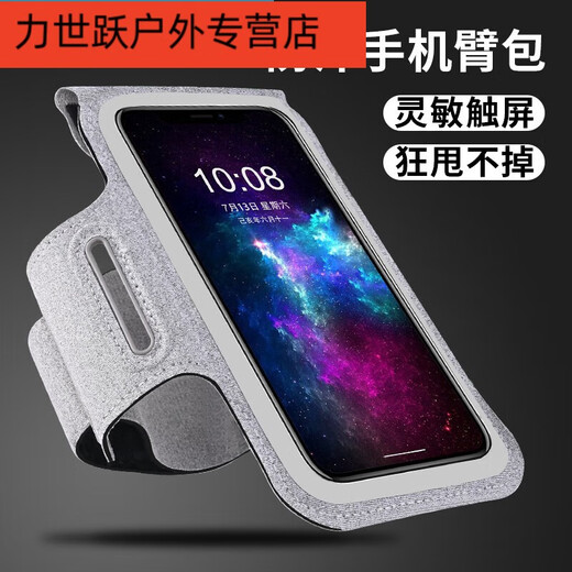 Shantou Lincun mobile phone strap arm running arm bag men and women outdoor sports arm sleeve fitness equipment universal mobile phone classic black large size universal