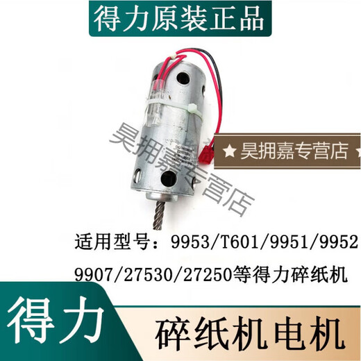 9904/9905990633159919953954/T600 Paper Shredder Motor T601/9907/9953/9951/9952 Elektrisch