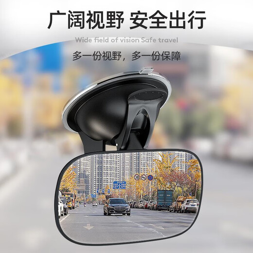 Yusenyi car rearview mirror interior reflector reversing blind spot assist universal wide-angle curved high-definition mirror baby observation mirror wide-angle baby observation mirror suction cup model