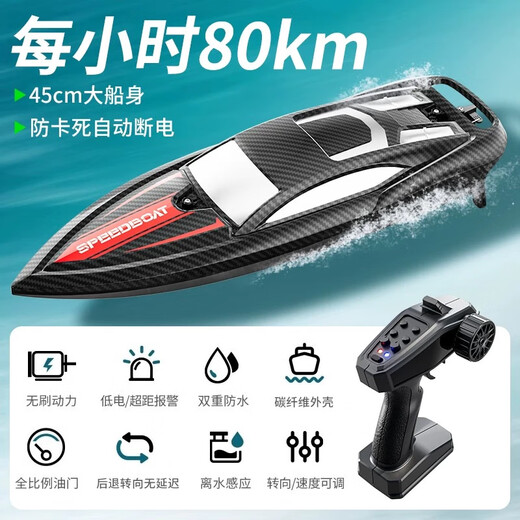 Remote control boat toy water high-speed speedboat boat model electric yacht children's birthday gift Black Tornado-Speed Edition (80km_h) double-layer waterproof high-speed speedboat_off value dual electric