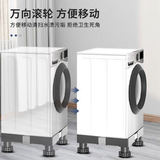 Jiangwutong washing machine base mobile bracket pad plus heightening drum impeller anti-slip and shockproof foot pad fixed base air conditioner refrigerator suitable for Little Swan Midea Haier Universal Black King Kong 4 large feet