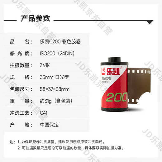 Lucky Film Color Film 135 Film Color Negative C200 36 sheets/roll Camera Film (Free Development)
