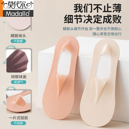 莫代尔夏季冰丝薄款棉底隐形袜女硅胶防滑不掉跟超薄网眼透气舒适船袜子 肤色+黑色 8双