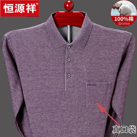 恒源祥纯棉长袖T恤男春秋薄款打底衫体恤中老年爸爸秋装有口袋上衣服 T9902兰色 185/3XL(建议170-190斤)