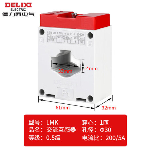 Delixi AC current transformer LMK-0.66 300.5 level current ratio 75/150/300/5A/BH LMK-0.66 200/5 30 type