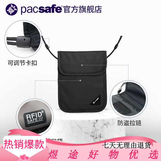 pacsafe贴身护照包 旅行防盗证件包斜挎贴身包 腋下防盗包 Coversafe X75 黑色X75挂包 均码