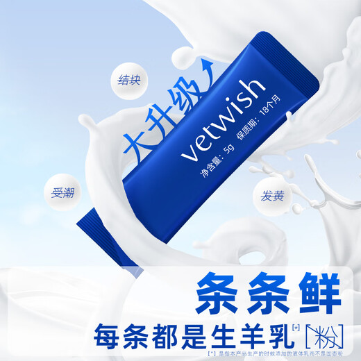 VETWISH cats and kittens 0 lactose goat milk powder 220g customized dog and puppy pet milk powder at room temperature instant