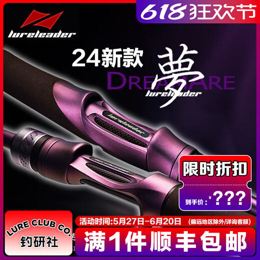 Lingfeng 24 Nouveau Lingfeng Dream Series Luya Gun Gun Gun Pandage droit Handle large Utilisation Far-Drop Tod Til Tail 682M 24 MODÈLE C GUIRE GRANDE Deux sections