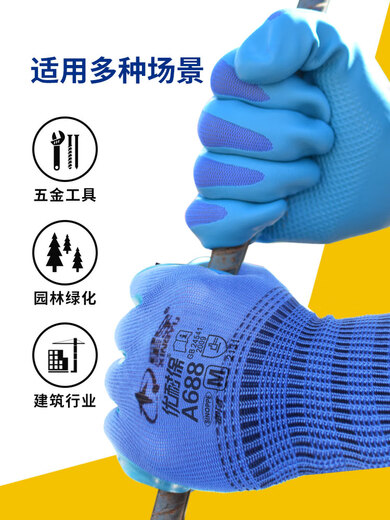 A698 перчатки Younaibao A688 Gloves Gloves Gloves Latex износостойкие и не царапин