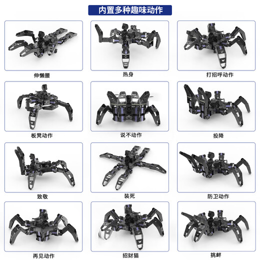 小R 六足仿生机器人蜘蛛树莓派5深度学习编程竞赛 WiFi视频 AI智能视觉OpenCV语音控制4B 黑色(成品发货) 树莓派5 8G开发板