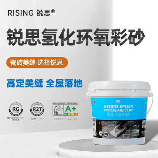 Ruisi hydriertes Epoxidfarbe Sand Eimer Naht Verschönerung aquatischer wasserdichtes Formen-Anti-Form-Kauking-Mittel Marke Customized One Micke One Color Wasserstoff Farbe Wasserstoff 826 Farbnummer 3 kg