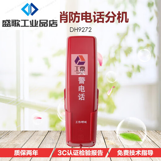 Panhai Sanjiang Телефонное расширение Kaituo Fire Emergency Toscome Host Yiaitai Hean 9261 DH9272 Телефонная ручка (круглая лунка)