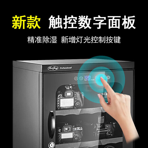 Huitong camera moisture-proof box electronic drying box 100/80/50 liter camera equipment SLR lens moisture-proof cabinet 50L 100 liter sixth generation S series digital display