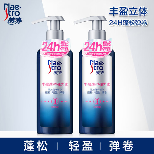 Maestro Maestro Volumizing Styling Elastin Fluffy Curly Hair Curl Protector Spring No-Rinse Moisturizing Styling Hair Care Perm Anti-frizz Volumizing Styling Elastin 2 Bottles