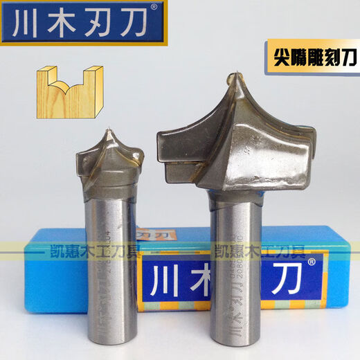 
Sichuan wood original blade tool pointed-mouth engraving knife arc line division knife round line inverted edge angle trimming process seam milling cutter 12*15841 points 28mm