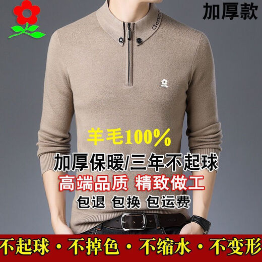 梦特娇羊毛衫半高领中年男士冬季加厚羊绒衫毛衣保暖针织衫爸爸装 梦9711-黑色[加厚款羊毛衫] 170/84A建议115-135斤 均码