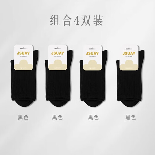 BONAS black thickened mid-calf cotton socks autumn and winter warm boneless pile socks new style black_main picture 4 pairs one size fits all