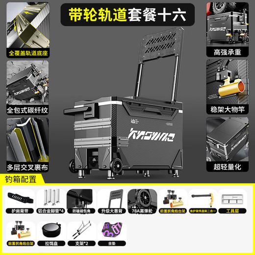 Zailu fishing box complete set of fishing box 2025 new Taiwan fishing box light multi-functional installation-free wheeled fishing box fishing gear equipment 1L 29L wheeled single turret corner basic model + small square box