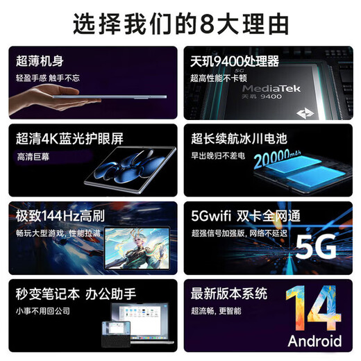 HIWENI2025新款Pad Pro全网通5GWiFi二合一4K超清护眼屏144hz高刷安卓平板电脑网课学习游戏娱乐平板iPad 云岫青 12英丨4K超清144Hz高刷屏丨16G+512G 可插卡丨WIFI 5G全网通二合一丨送豪华大礼包