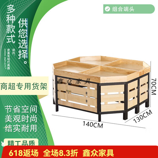 
Xixiangyuan shelf display rack multifunctional fruit shelf vegetable shelf steel wooden rack fruit store wooden end 14065 meters wooden three pieces shipped