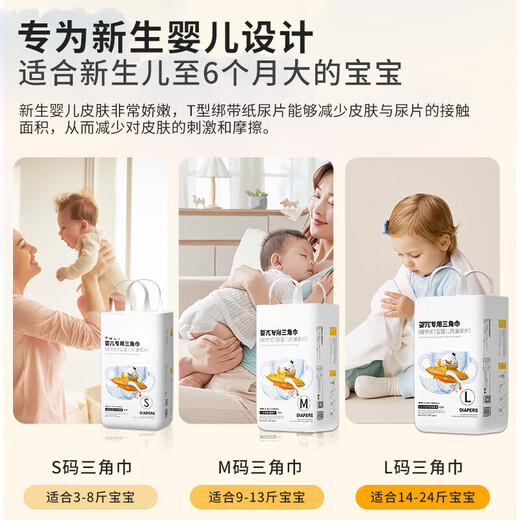 Xulin Japanisches Dreieck Schalbaby Windel Spezielle Einweg-T-Typ-Windel-Windel Meon Special Pad [String] S Code 60 Tabletten