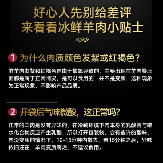 Yueshengzhai Chilled Lamb Domestic Boneless Lamb Leg Meat 1Jin Jin equals 0.5kg Fried, Roasted and Stewed Halal Ingredients