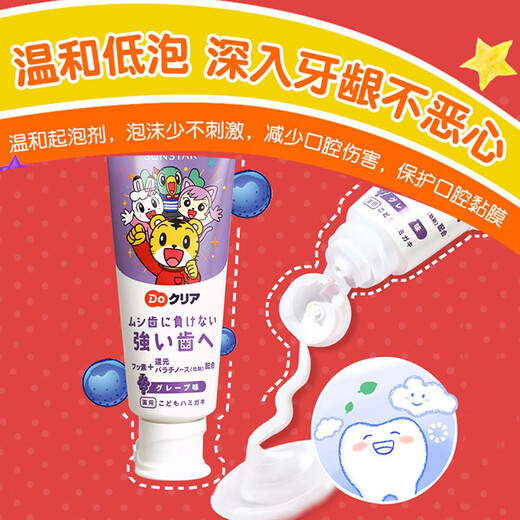 G·U·M儿童防蛀牙膏1-12岁宝宝巧虎牙膏70g*3 含氟低泡葡萄味 原装进口