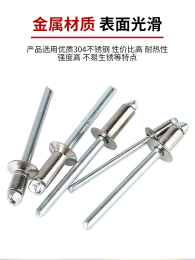 Guwanji Guwanji 304 stainless steel core pulling rivet pulling rivet round head pulling nails slurry head pulling nails heart pulling decoration nails willow nails 304 counterslaughter M5*12200 pieces