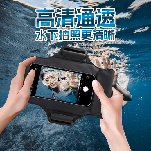 MieLanat mobile phone waterproof bag with touch screen swimming rafting hot spring takeaway hanging neck arm arm sponge waterproof mobile phone case black