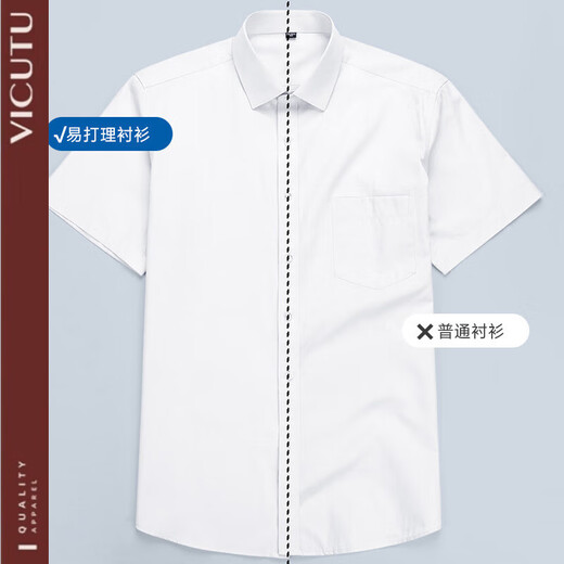 威可多 VICUTU官方旗舰店高端男装夏季男士休闲商务短袖衬衫免烫职业正装衬衣男 6636 42