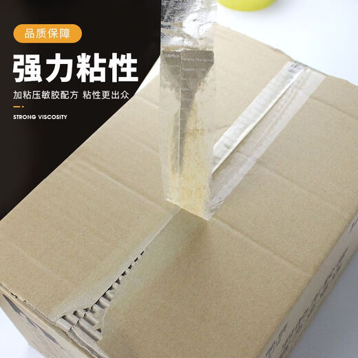 CLCEY透明封箱胶带快递打包装胶带整箱封口胶布大卷胶纸宽4.5cm6cm 送封箱器 宽5.0厚2.0长12048卷开增值税发